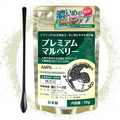 はちゅサプ プレミアムマルベリー