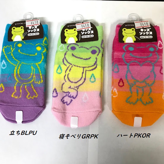 ピクルス キッズソックス－ワイルドスカイwildsky・カエル専門店