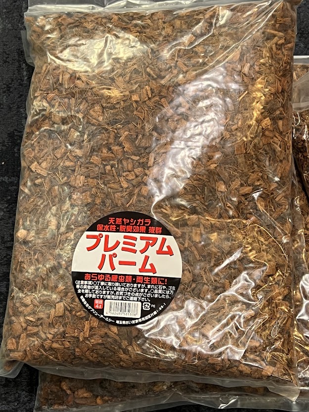 プレミアムパーム 粗目 | ワイルドスカイ通販