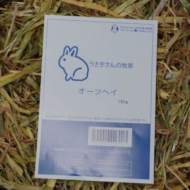 オーツヘイ フェレットとうさぎのお店