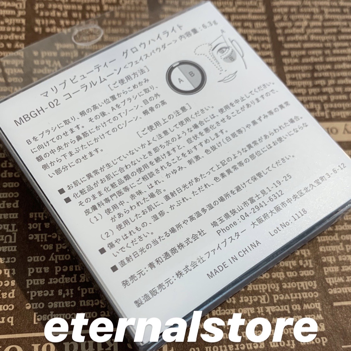 Malibu Beauty マリブビューティ グロウハイライト コーラルムーン フェイスパウダー エターナルオンライン