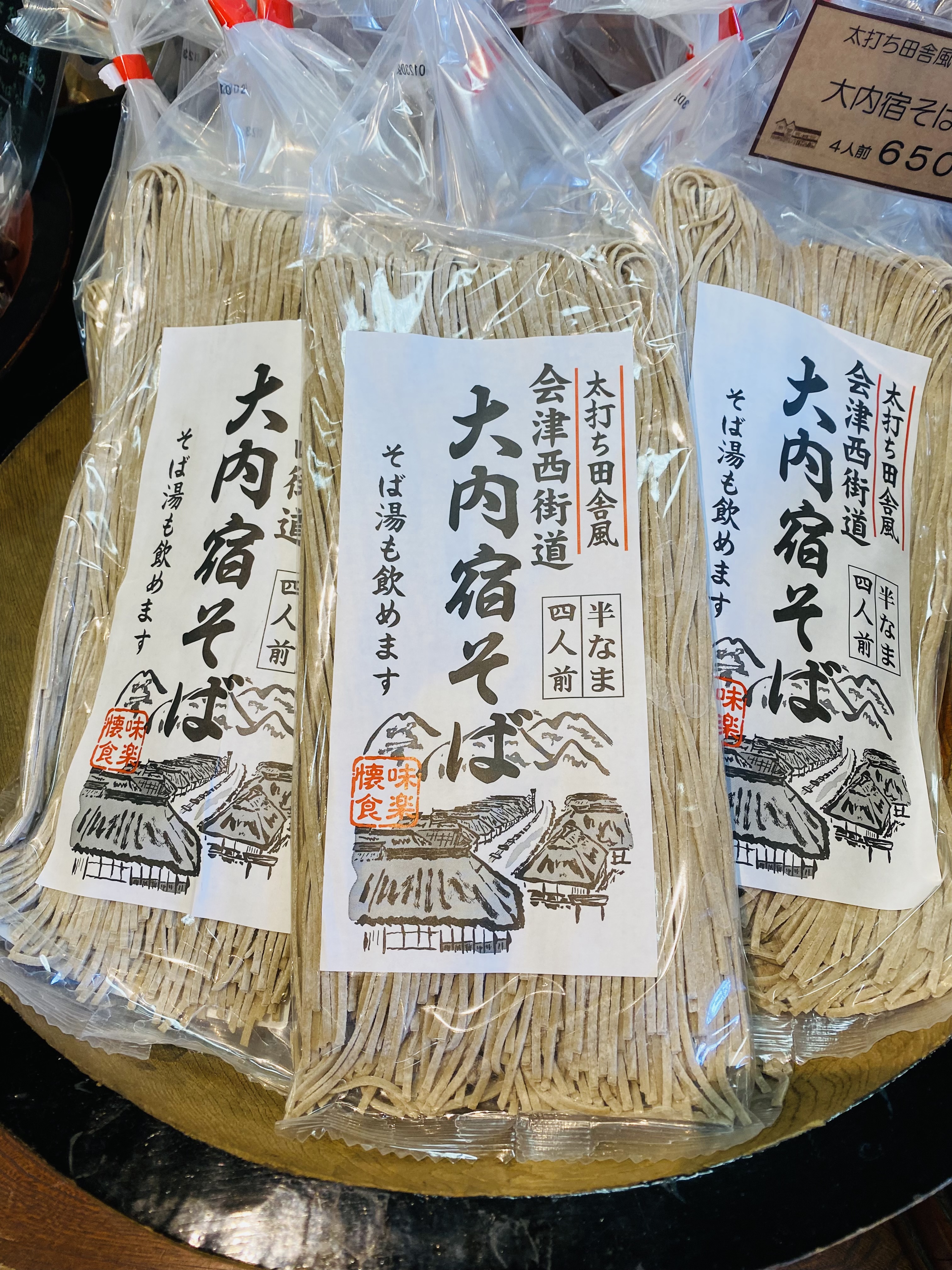 太打ち田舎風 会津西街道 大内宿そば 4人前 400g | 満田屋オンライン