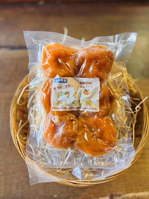 季節限定　ドライみしらず柿　会津産干し柿　５～６個