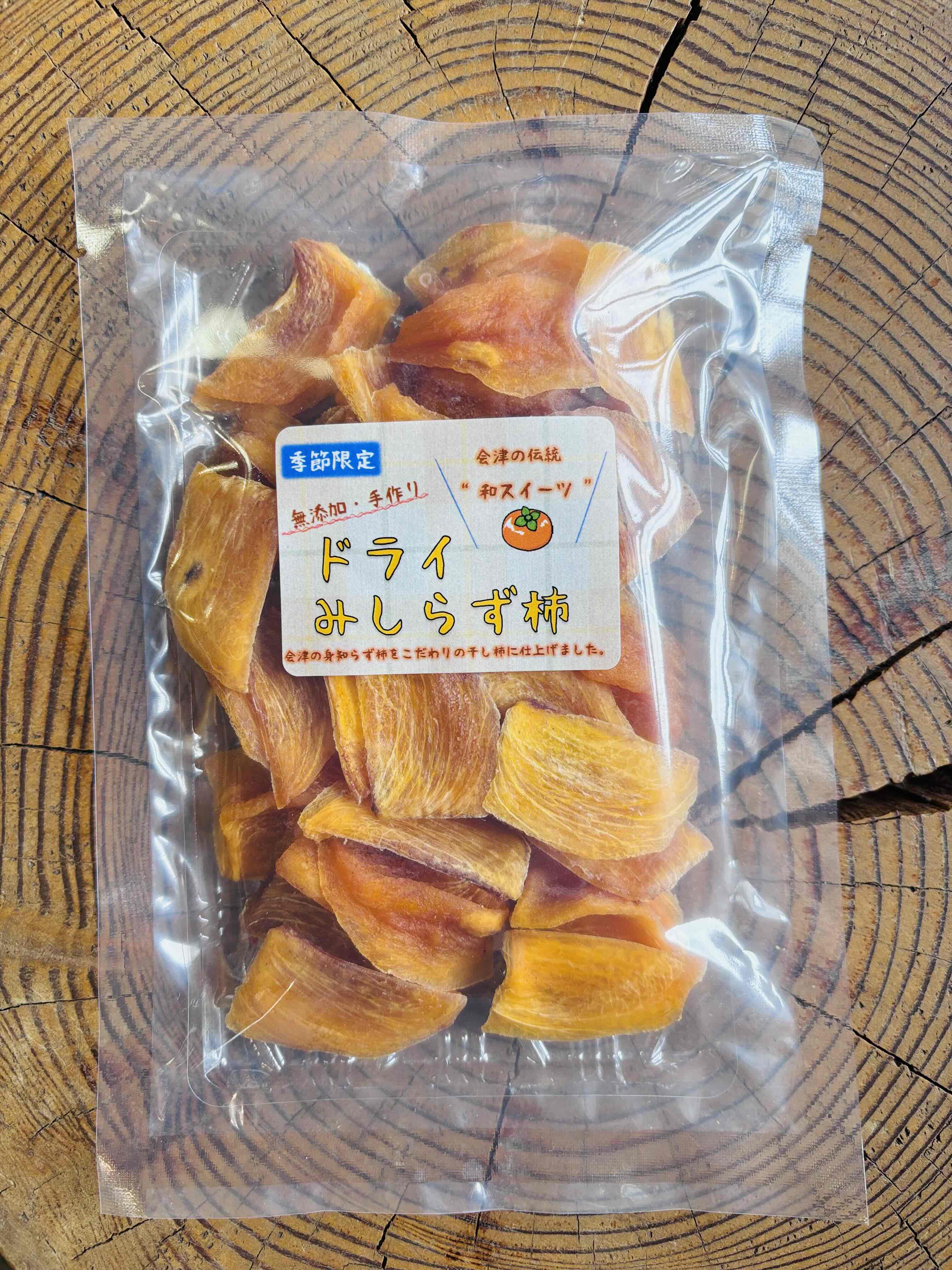 季節限定 ドライみしらず柿 会津産干し柿 チップ 130g | 満田屋