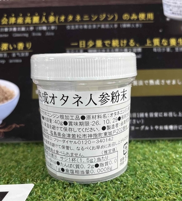 熟成オタネニンジン粉末