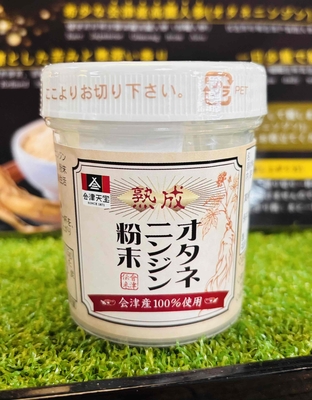 熟成オタネニンジン粉末