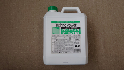 ロングライフクーラント95 LLC 原液４Ｌ(緑)