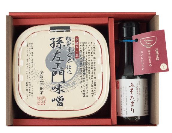 石孫の贈りもの　セット11◇