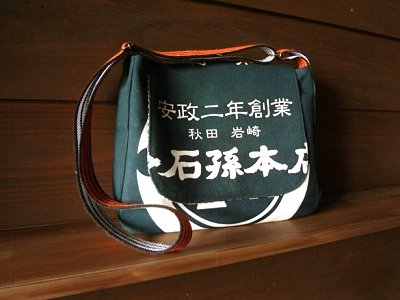 帆前掛けバッグ=ショルダーバッグ【A】= | 石孫本店 Webショップ