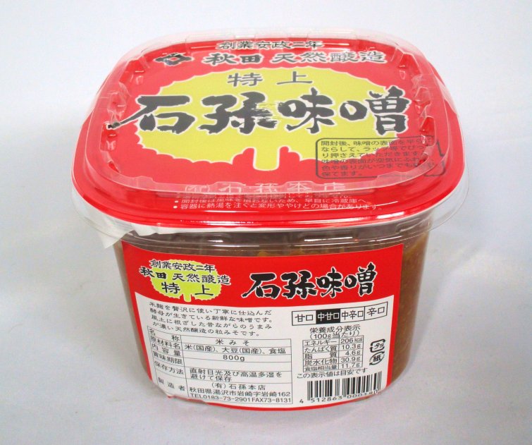 天然早松800グラム位 天然早松800グラム位