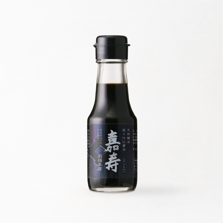 再々仕込醤油「嘉寿－けいじゅ－」＜創業170周年記念醸造＞ 無添加