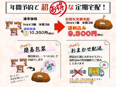 【送料込み！】お味噌定期宅配ミニコース(３回)