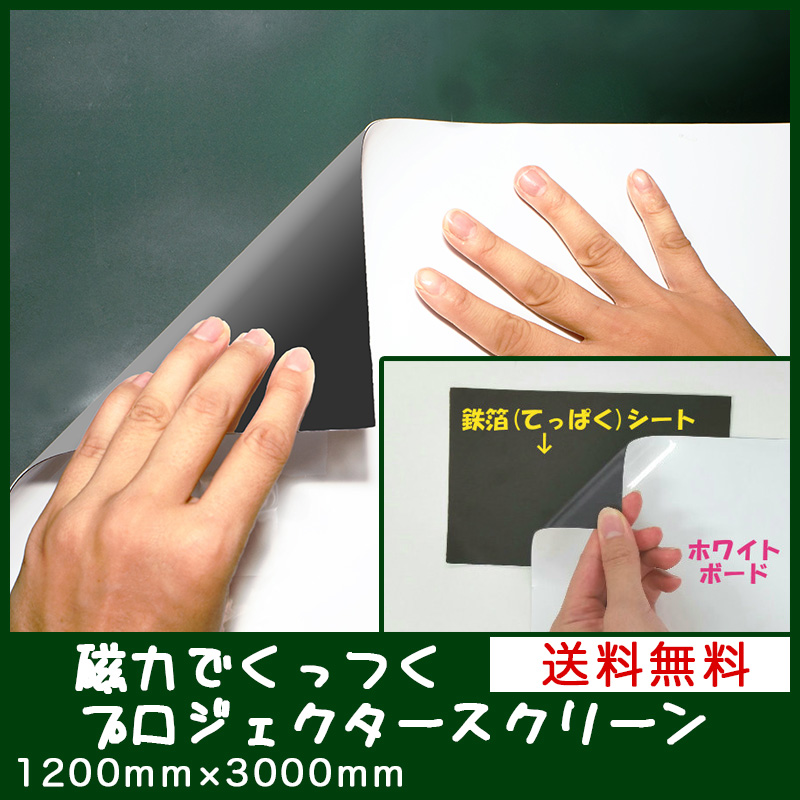 ☆3，000.-即決！書けるマグネットスクリーン！ウチダ・UCHIDA SM-72KW