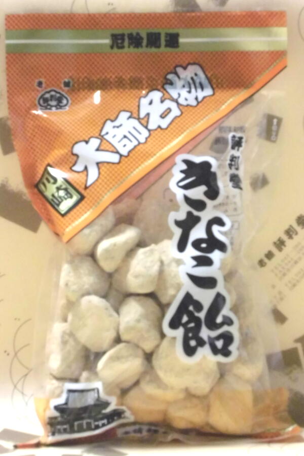 きなこ飴 280g | 飴の老舗 評判堂．COM