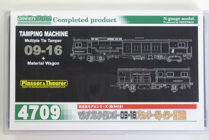 4709 マルチプルタイタンパー 09-16 プラッサー＆トイラー純正色