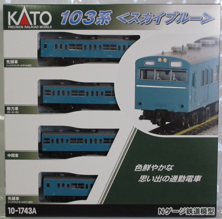 10-1743A 103系〈スカイブルー〉4両セット | 北野模型店オンライン
