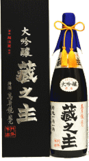 酒くま 熊倉酒店 「（株）マスカガミ 大吟醸 蔵之主」 | 酒くま 熊倉酒店