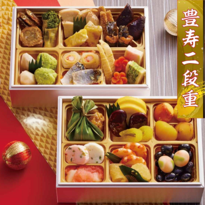 84　豊寿二段重