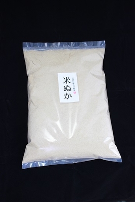 【ありがとう】自然米「米ぬか」500gコシヒカリ賞味期限1ヶ月