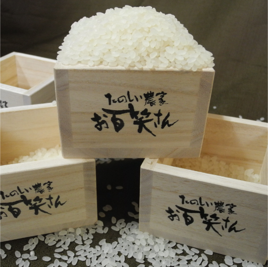 百笑米《玄米》 | たのしい農家お百笑さん