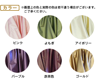 よもぎ庵よもぎ蒸しマントカラーバリエーション一覧