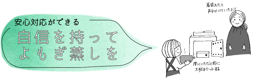 よもぎ庵の導入講座
