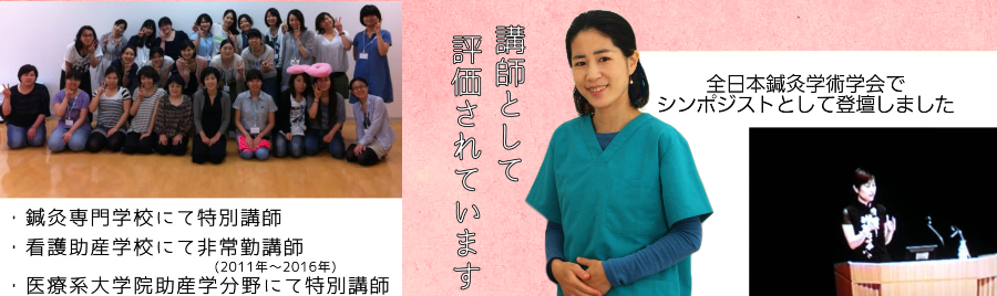 よもぎ庵講座講師としての経歴