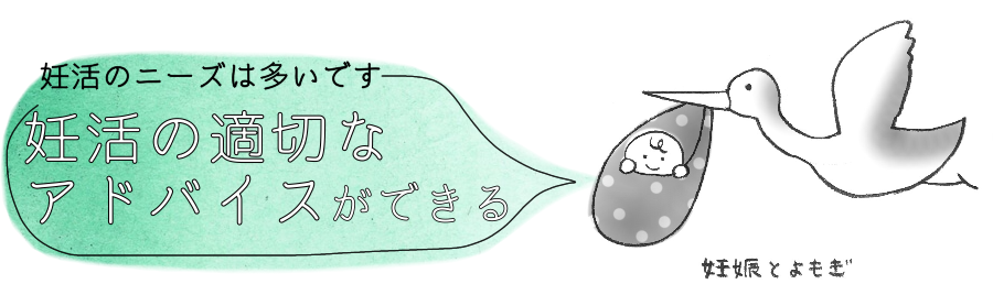 よもぎ庵のよもぎ蒸しで妊活サポート講座