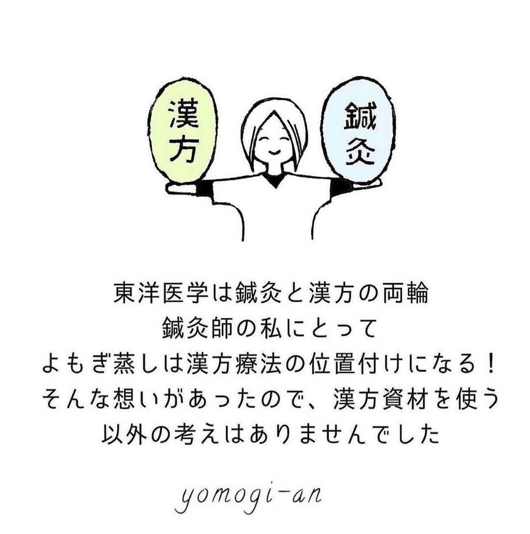 よもぎ庵よもぎ蒸しパック画像3
