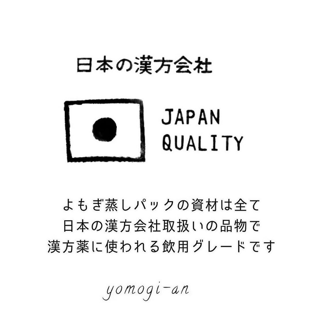 よもぎ庵よもぎ蒸しパック画像2