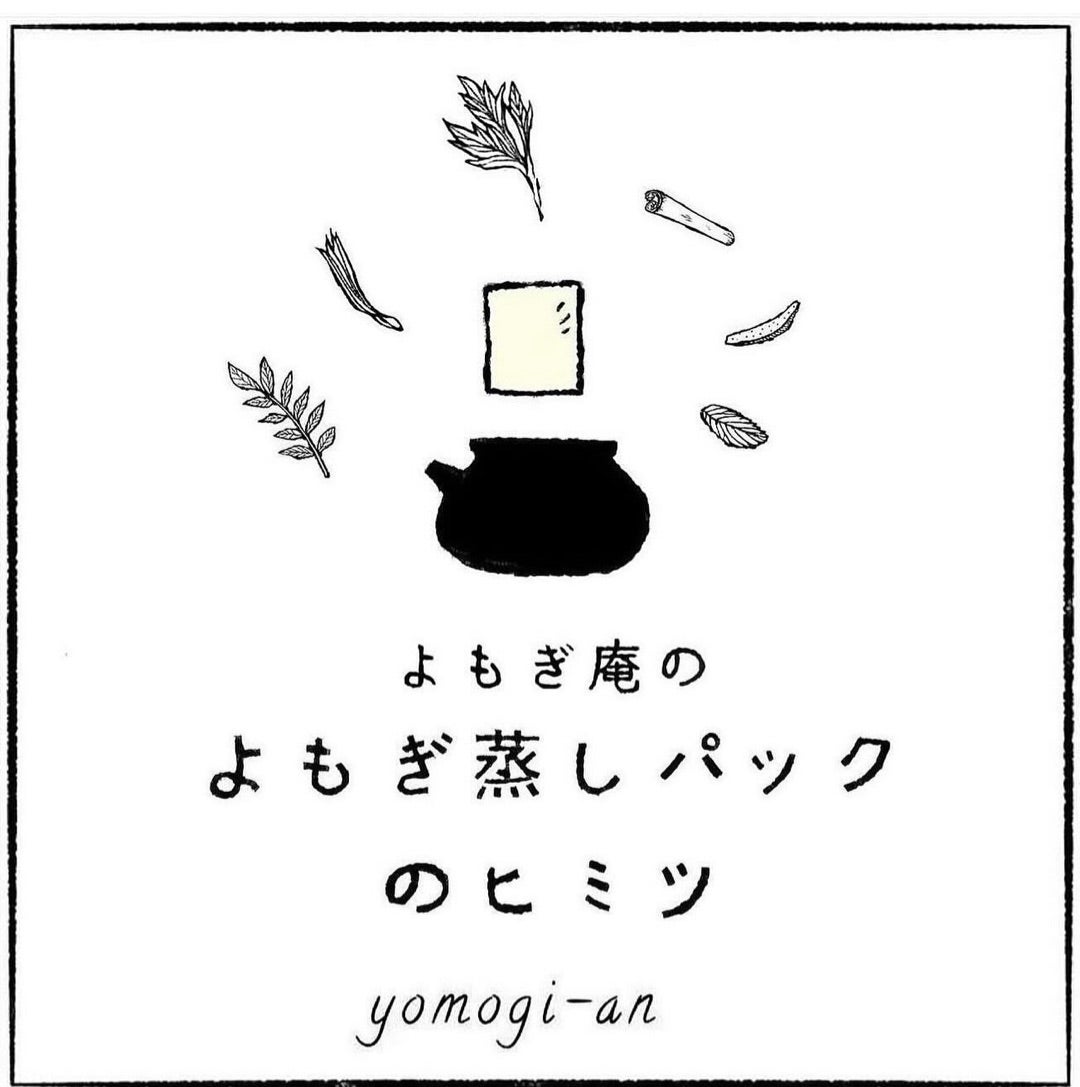 よもぎ庵よもぎ蒸しパック画像1