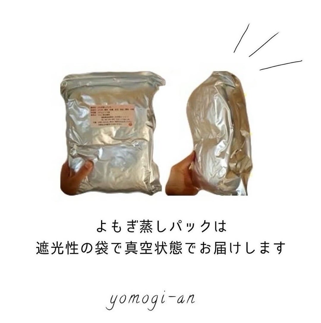 よもぎ庵よもぎ蒸しパック画像7