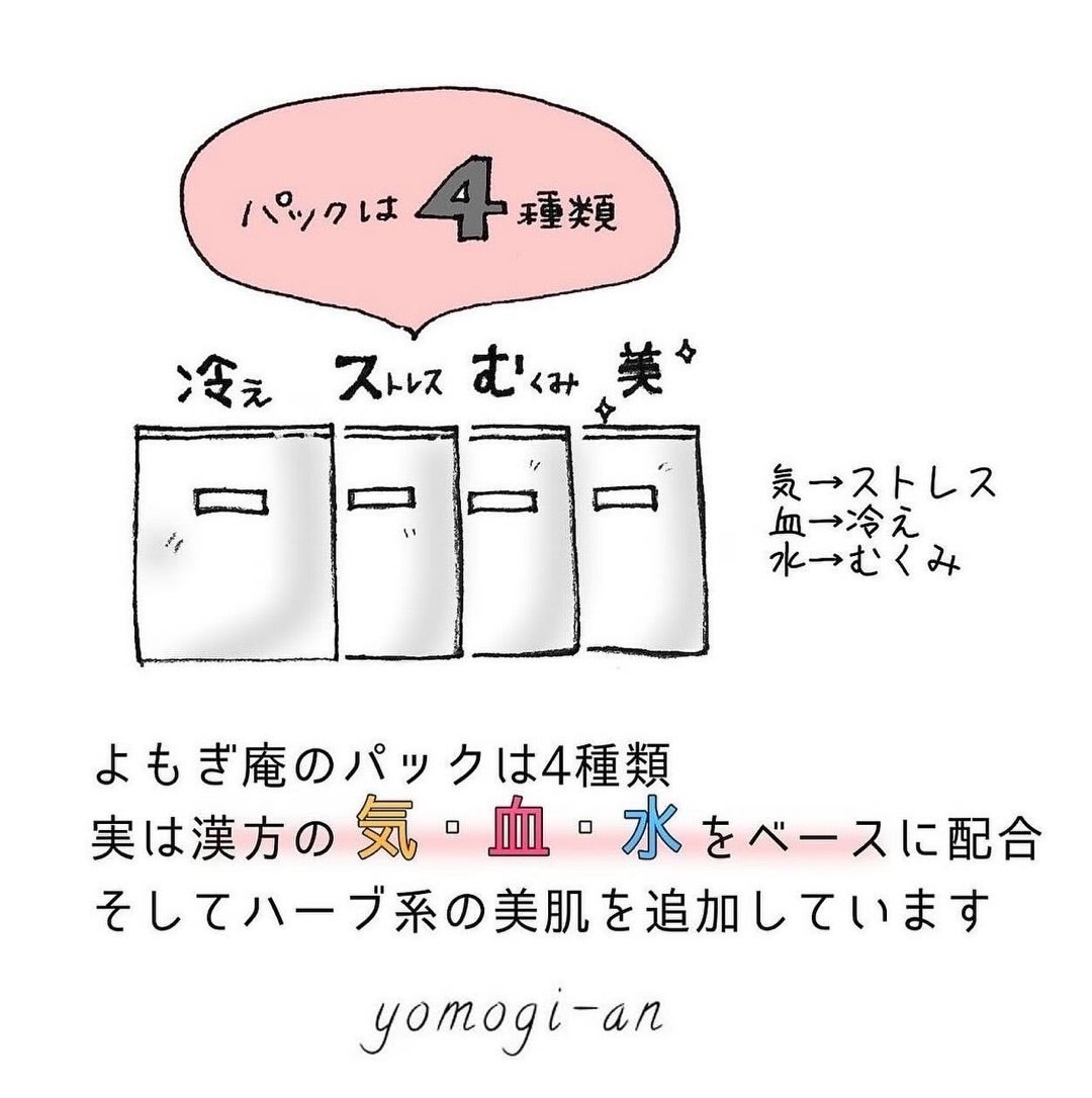 よもぎ庵よもぎ蒸しパック画像9
