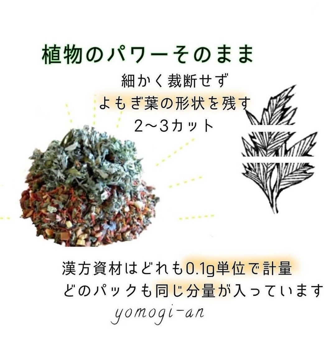 よもぎ庵よもぎ蒸しパック画像6