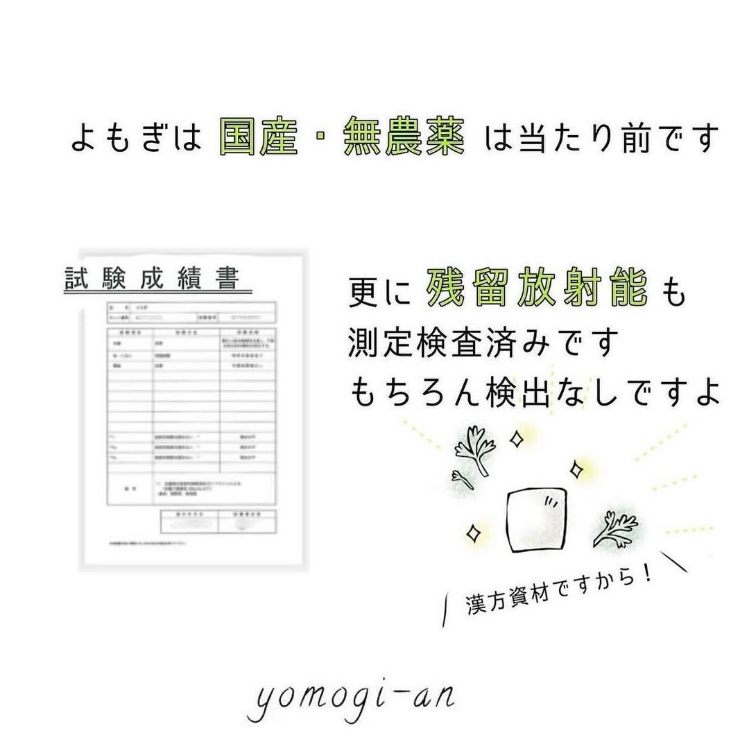 よもぎ庵よもぎ蒸しパック画像5