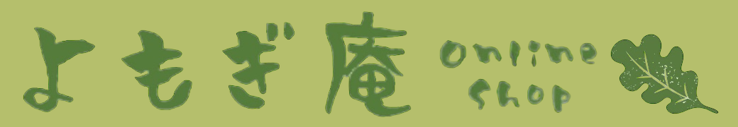 よもぎ庵