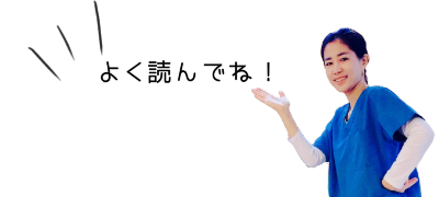 平沼公代