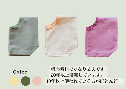 取り替え用布カバー