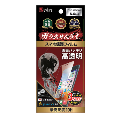 iPhoneAir(6.6)ガラスザムライ高透明ガラスフィルム