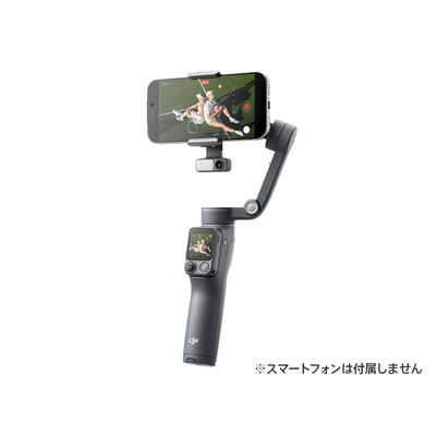 DJI Osmo Mobile 8P アドバンストトラッキングコンボ(お取り寄せ)