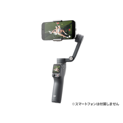 DJI Osmo Mobile 8P スタンダードコンボ(お取り寄せ)