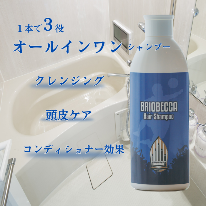 1本で3役、オールインワンシャンプー