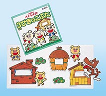 パネルメイト ３びきのこぶた アド グリーン企画出版通信販売オンライン アド グリーン企画出版