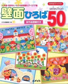 保存版 壁面飾り 紹介ページ 1セット 777円 バーゲン Www Proviaggiarchitettura Com