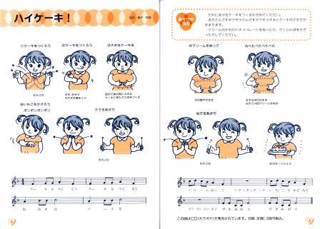 手あそび ゆびあそび うたあそびベストコレクション アド グリーン企画出版通信販売オンライン アド グリーン企画出版