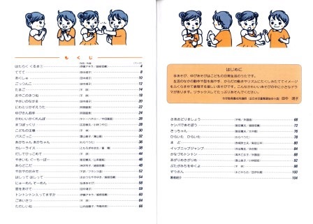 手あそびゆびあそびうたあそびベストコレクション2 アド グリーン企画出版通信販売オンライン アド グリーン企画出版