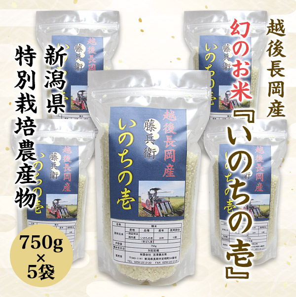 【農家直送】いのちの壱☆無農薬栽培☆20㎏☆令和5年産 農家直送】いのちの壱☆無農薬栽培☆20㎏☆令和5