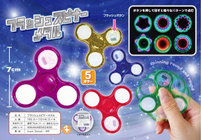フラッシュスピナー　メタル　12入り