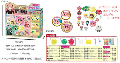 アクアビーズ SPYxFAMILY
