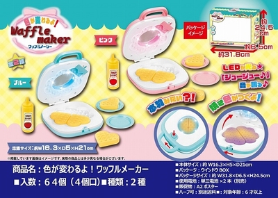 色が変わるよ　ワッフルメーカー